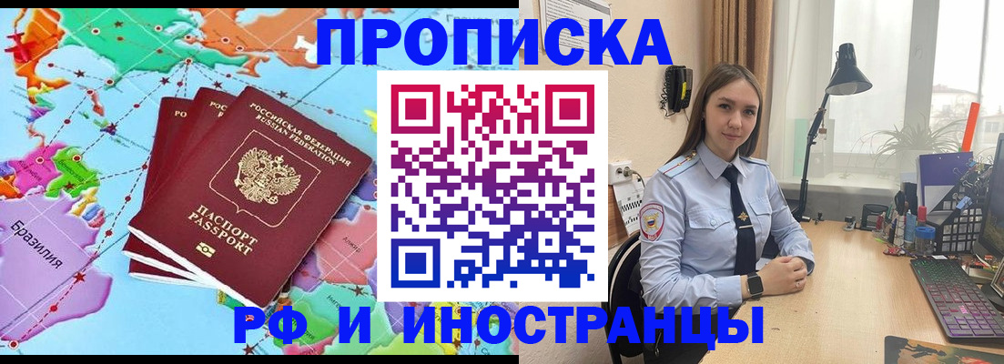прописка паспорт в Ишимбае