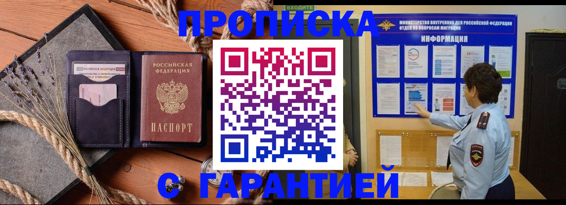временная регистрация в Ишимбае