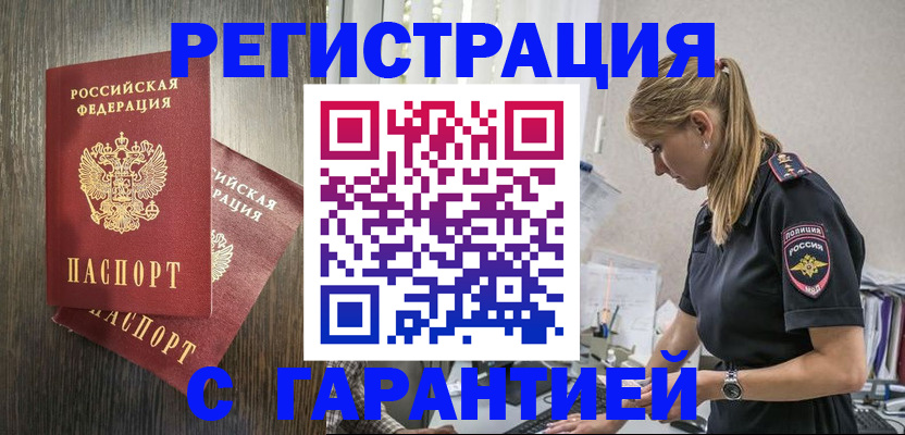 регистрация для дет. сада в Ишимбае