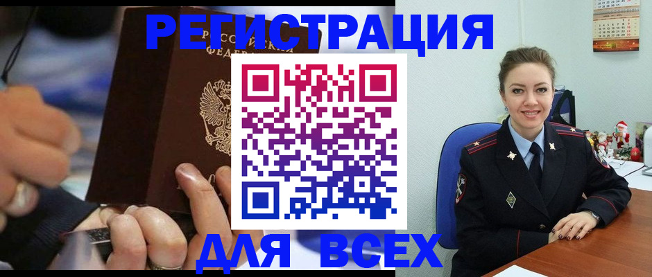 временная регистрация в Ишимбае