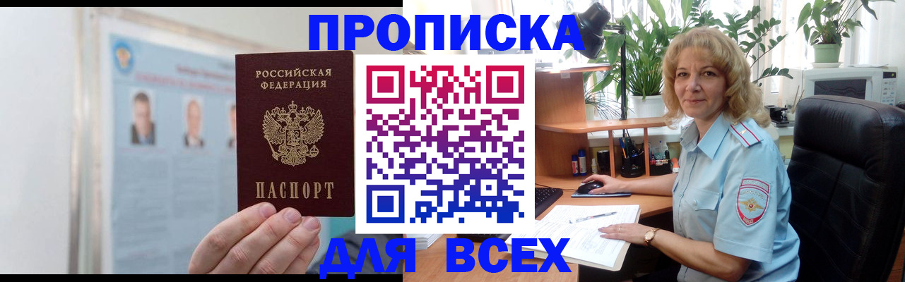 временная регистрация поиск в Ишимбае