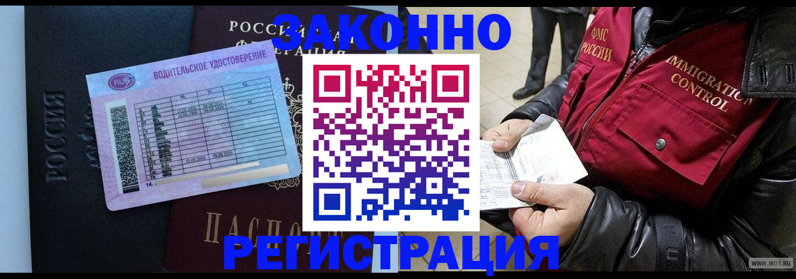 прописка для военкомата в Ишимбае