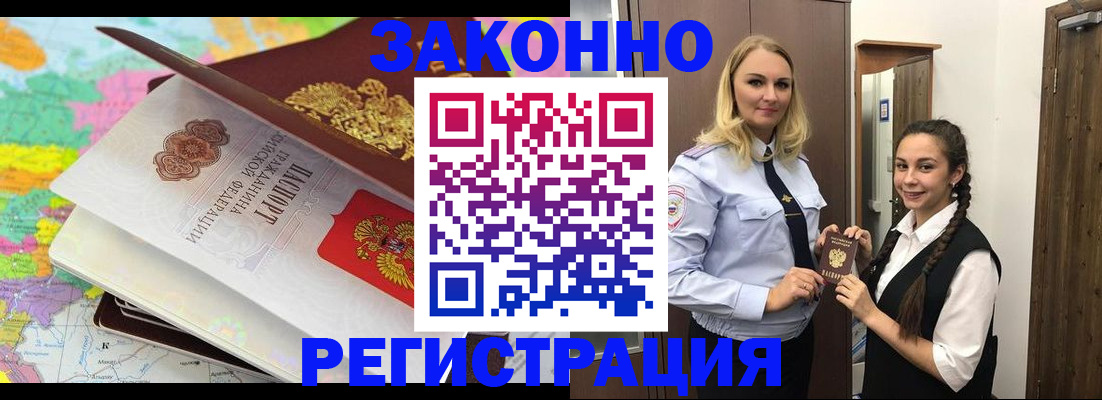 прописка от собственника в Ишимбае
